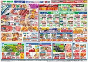 横浜市での平和堂のカタログ | 今すぐ私たちの取引で節約 | 2025-10-10T00:00:00.000Z - 2025-10-15T00:00:00.000Z
