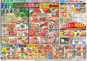 横浜市での平和堂のカタログ | 現在の特別プロモーション | 2025-10-10T00:00:00.000Z - 2025-10-17T00:00:00.000Z