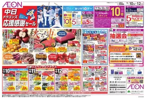 発見するための新しいオファー