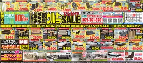 トナミのカタログ | 発見するための新しいオファー | 2025-10-12T00:00:00.000Z - 2025-10-26T00:00:00.000Z