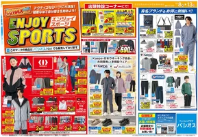 市原市でのパシオスのカタログ | 掘り出し物ハンターのための素晴らしいオファー | 2025-10-12T00:00:00.000Z - 2025-10-26T00:00:00.000Z