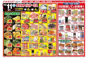 横浜市でのF1マートのカタログ | 排他的な掘り出し物 | 2025-10-12T00:00:00.000Z - 2025-10-26T00:00:00.000Z