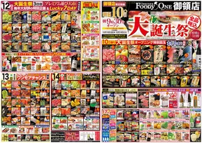 横浜市での鶴屋フーディワンのカタログ | すべてのお客様のためのトップディール | 2025-10-12T00:00:00.000Z - 2025-10-26T00:00:00.000Z