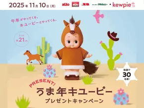 横浜市でのアルゾのカタログ | 現在の取引とオファー | 2025-10-12T00:00:00.000Z - 2025-10-26T00:00:00.000Z