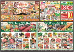 ダイイチのカタログ | 現在の掘り出し物とオファー | 2025-10-13T00:00:00.000Z - 2025-10-27T00:00:00.000Z