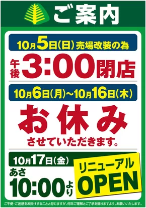 東京都でのいなげやのカタログ | すべてのお客様のためのトップディール | 2025-10-13T00:00:00.000Z - 2025-10-27T00:00:00.000Z