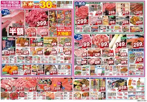 板橋区でのベルクスのカタログ | 割引とプロモーション | 2025-10-13T00:00:00.000Z - 2025-10-27T00:00:00.000Z