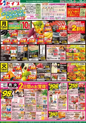 セイブのカタログ | 私たちのお客様のための排他的な取引 | 2025-10-13T00:00:00.000Z - 2025-10-27T00:00:00.000Z