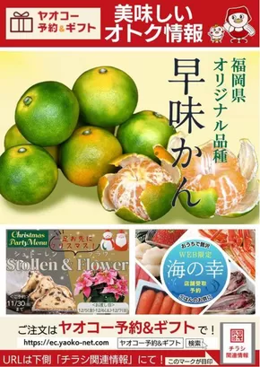 千葉市でのヤオコーのカタログ | すべてのお客様のためのトップディール | 2025-10-14T00:00:00.000Z - 2025-10-28T00:00:00.000Z