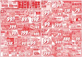 オザムのカタログ | すべてのお客様のための素晴らしいオファー | 2025-10-14T00:00:00.000Z - 2025-10-28T00:00:00.000Z