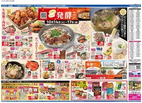 京都市でのKOHYOのカタログ | あなたのための私たちの最高の取引 | 2025-10-14T00:00:00.000Z - 2025-10-28T00:00:00.000Z