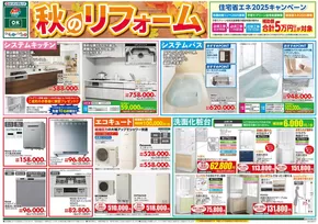 延岡市でのスーパーコンボのカタログ | 掘り出し物ハンターのための素晴らしいオファー | 2025-10-14T00:00:00.000Z - 2025-10-28T00:00:00.000Z