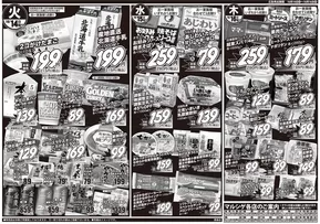 大阪市でのスーパーマルシゲのカタログ | 私たちのお客様のための排他的な取引 | 2025-10-14T00:00:00.000Z - 2025-10-28T00:00:00.000Z