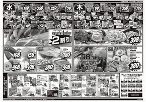 京都市でのスーパーマルシゲのカタログ | すべての掘り出し物ハンターのためのトップオファー | 2025-10-14T00:00:00.000Z - 2025-10-28T00:00:00.000Z