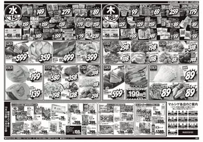 宇治市でのスーパーマルシゲのカタログ | 割引とプロモーション | 2025-10-14T00:00:00.000Z - 2025-10-28T00:00:00.000Z
