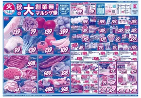 発見するための新しいオファー