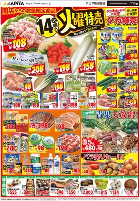 豊富なオファーの選択