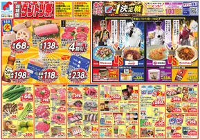 あなたのための特別オファー