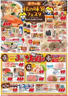 ラブリーのカタログ | 割引とプロモーション | 2025-10-14T00:00:00.000Z - 2025-10-28T00:00:00.000Z