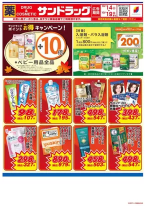 割引とプロモーション