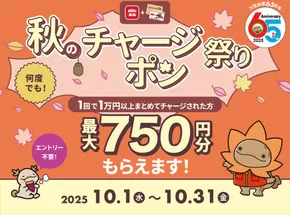 糟屋郡でのアルゾのカタログ | 掘り出し物ハンターのための素晴らしいオファー | 2025-10-14T00:00:00.000Z - 2025-10-28T00:00:00.000Z
