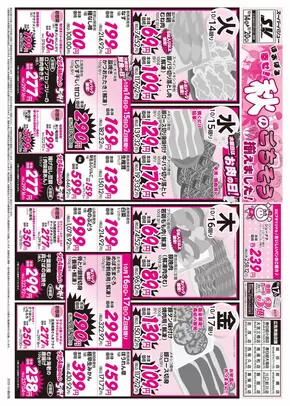 スーパーバリューのカタログ | 今すぐ私たちの取引で節約 | 2025-10-14T00:00:00.000Z - 2025-10-20T00:00:00.000Z