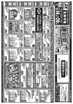 私たちの最高の掘り出し物