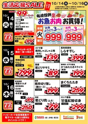 すべての人のための魅力的な特別オファー