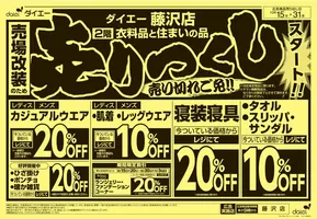 ダイエーのカタログ | 掘り出し物ハンターのためのオファー | 2025-10-15T00:00:00.000Z - 2025-10-29T00:00:00.000Z