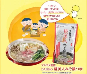 京都市でのKOHYOのカタログ | 倹約家のためのトップオファー | 2025-10-15T00:00:00.000Z - 2025-10-29T00:00:00.000Z