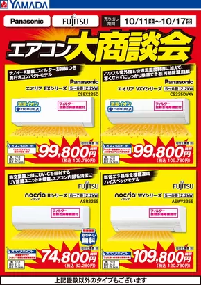 すべての掘り出し物ハンターのためのトップオファー