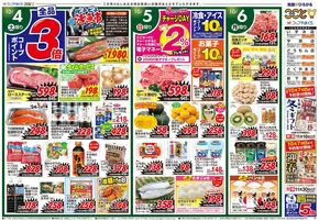 コープやまぐちのカタログ | 排他的な掘り出し物 | 2025-10-15T00:00:00.000Z - 2025-10-29T00:00:00.000Z