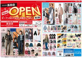 私たちの最高の掘り出し物