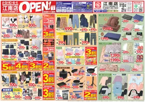 東京都でのあかのれんのカタログ | 倹約家のためのトップオファー | 2025-10-15T00:00:00.000Z - 2025-10-29T00:00:00.000Z