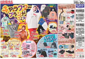 浜松市でのあかのれんのカタログ | すべてのお客様のためのトップディール | 2025-10-15T00:00:00.000Z - 2025-10-29T00:00:00.000Z
