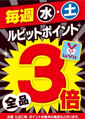岡崎市でのVドラッグのカタログ | Vドラッグ チラシ | 2025-10-15T00:00:00.000Z - 2025-10-29T00:00:00.000Z