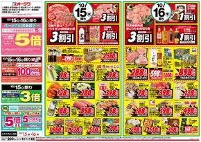 神戸市でのオークワのカタログ | 選ばれた製品の素晴らしい割引 | 2025-10-14T00:00:00.000Z - 2025-10-16T00:00:00.000Z