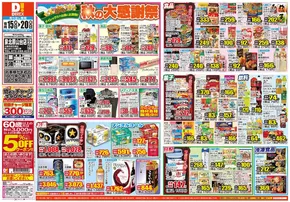 現在の取引とオファー