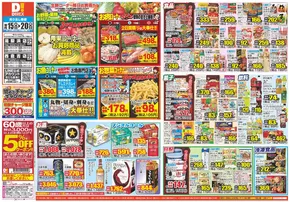 倹約家のためのトップオファー