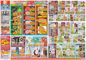 あなたのための私たちの最高のオファー