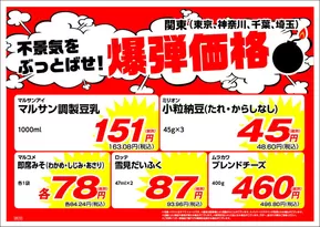 千葉市での業務スーパーのカタログ | 現在の特別プロモーション | 2025-10-16T00:00:00.000Z - 2025-10-30T00:00:00.000Z