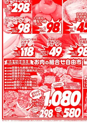 NAGANOYAのカタログ | NAGANOYA チラシ | 2025-10-16T00:00:00.000Z - 2025-10-17T00:00:00.000Z