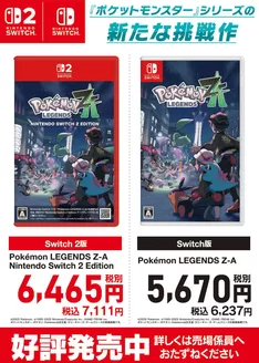 南相馬市でのヤマダ電機のカタログ | 発見するための新しいオファー | 2025-10-15T00:00:00.000Z - 2025-11-14T00:00:00.000Z