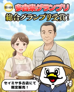香取郡でのセイミヤのカタログ | トップディールと割引 | 2025-10-15T00:00:00.000Z - 2025-11-30T00:00:00.000Z