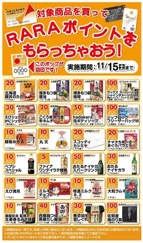札幌市でのビッグハウスのカタログ | あなたのための私たちの最高の取引 | 2025-10-15T00:00:00.000Z - 2025-11-15T00:00:00.000Z