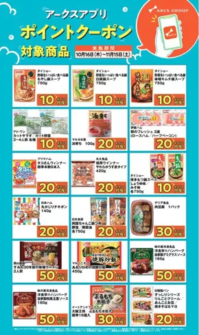 今すぐ私たちの取引で節約