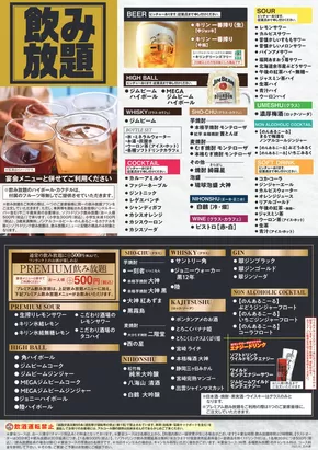 足立区での笑笑のカタログ | 掘り出し物ハンターのための素晴らしいオファー | 2025-10-16T00:00:00.000Z - 2025-10-30T00:00:00.000Z