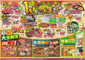 ハイマートのカタログ | 排他的な取引と掘り出し物 | 2025-10-16T00:00:00.000Z - 2025-10-22T00:00:00.000Z