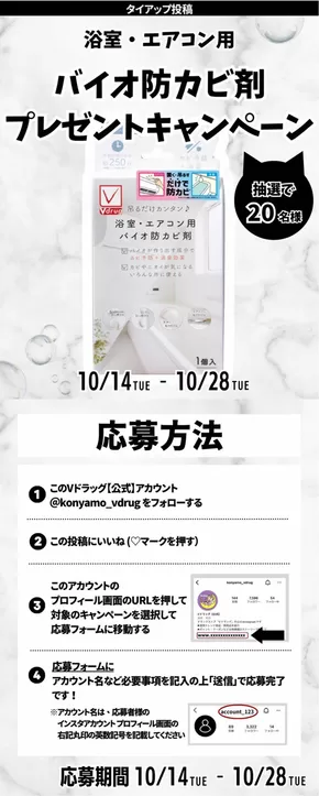 Vドラッグ チラシ