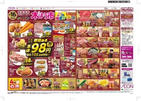 今すぐ私たちの取引で節約
